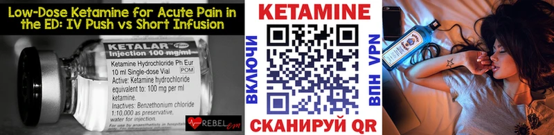 Кетамин VHQ Свирск