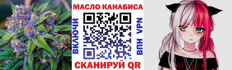 Дистиллят ТГК гашишное масло  блэк спрут ТОР  Свирск 